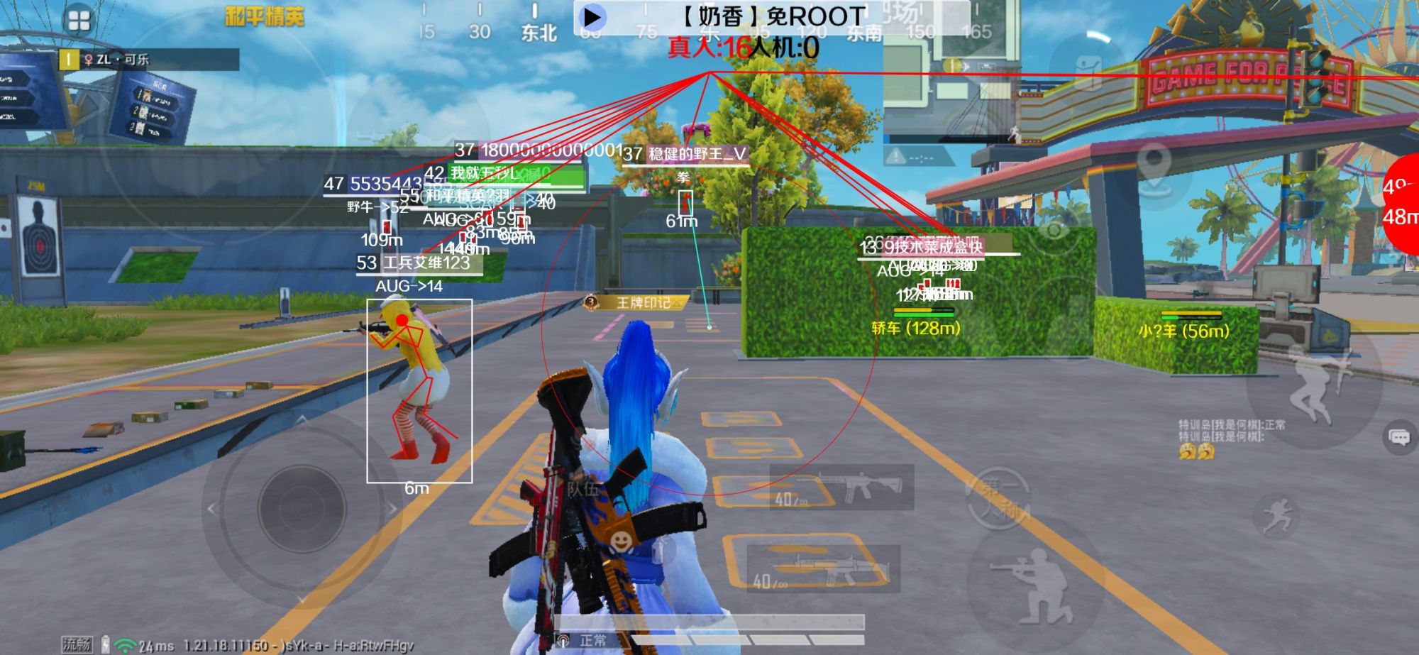 和平精英辅助《布丁》改名《奶香》依旧稳定中 - pubg出版时间辅助预览图
