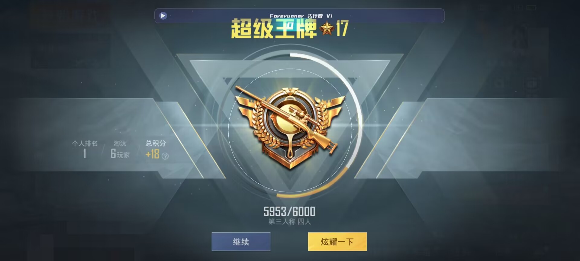 和平精英鸡腿辅助自瞄 - pubg出版时间辅助预览图